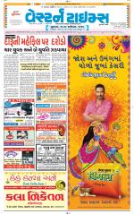 Ahmedabad Gujarati (Morning Daily)