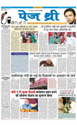 Page Three 27 September 2017