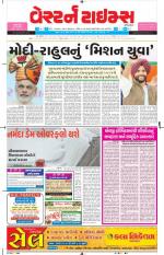 Ahmedabad Gujarati (Morning Daily)