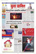 युवाशक्ति