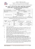 Job Notification / Results