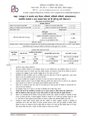 Professional Exam Board, Bhopal Recruitment for 192 Manager and other Posts 