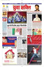 युवाशक्ति