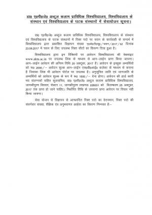 Teaching and Non Teaching Jobs in AKTU: Apply for Faculty and Other Posts by 20 Oct