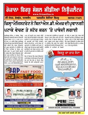 Firtu Social Media News Letter - 27/09/2017