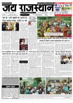 Jai Rajasthan