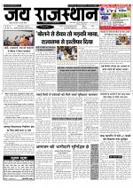 Jai Rajasthan