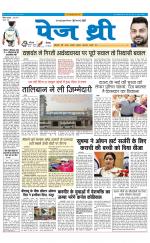 Page Three Newspaper