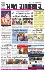 Praja Samachar
