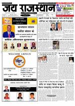 Jai Rajasthan