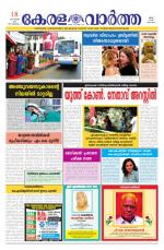 KeralaVartha