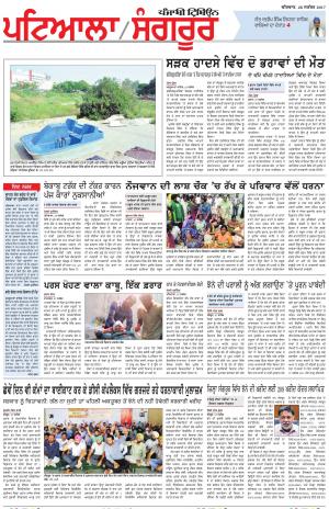 PS_28_September_2017