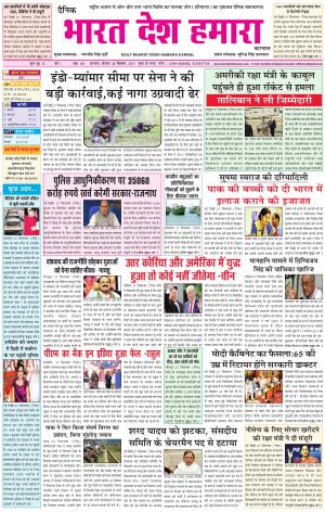 bharatdeshhamara Karnal 28/09/2017