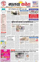 Malwa Savera - Old