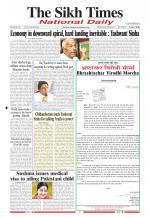 The Sikh Times