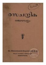 Rasachandrika Rajavaidyam 