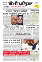 Qaumi Patrika Punjabi