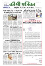 Qaumi Patrika