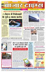Daily Bazar Times
