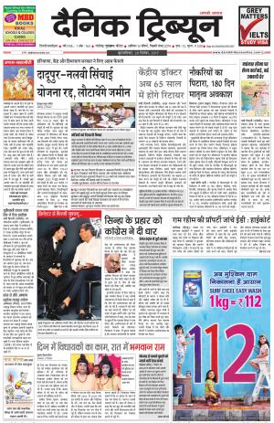 DT_28_September_2017_Gurgaon