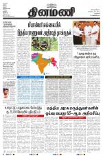 Dinamani - New Delhi