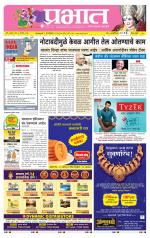 पुणे जिल्हा आवृत्ती