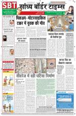 Sandhya Border Times, Sri Ganganagar