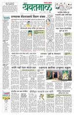 Yavatmal-Wardha Edition