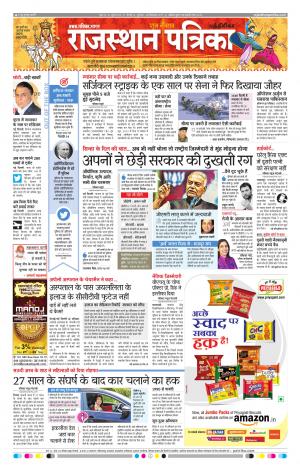 Rajasthan Patrika Chennai