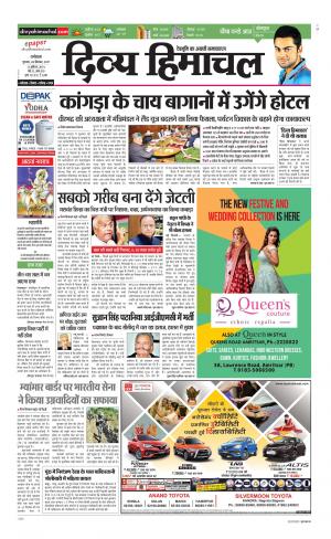 Divya Himachal Dharamsala