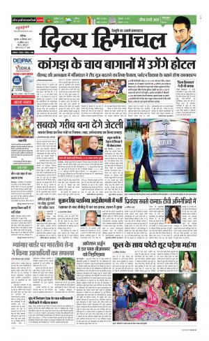 Divya Himachal Chandigarh