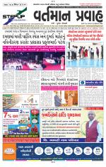 VARTMAN PRAVAH Daily