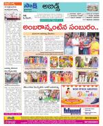 Hyderabad Constituencies