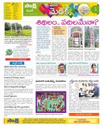 Medak Constituencies