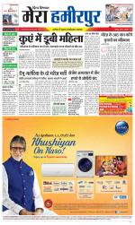 Divya Himachal Dharamsala+Mera Hamirpur +Aastha