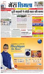 Divya Himachal Shimla+Mera Shimla +Aastha