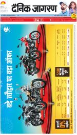 Prayagraj Hindi ePaper, Allahabad Hindi Newspaper - InextLive