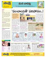 Guntur Constituencies