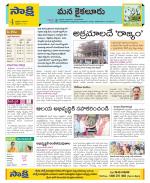 Krishna Constituencies