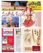 East Godavari District