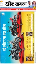 Bareilly Hindi ePaper, Bareilly Hindi Newspaper - InextLive