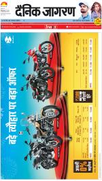 Dehradun Hindi ePaper, Dehradun Hindi Newspaper - InextLive