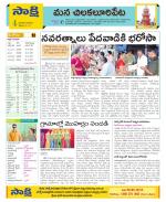 Guntur Amaravathi Constituencies