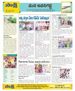 Vijayawada City Constituencies