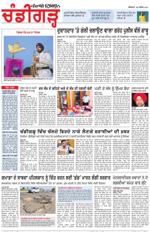 PP_28_September_2017