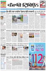 Punjabi Tribune