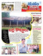 Karimnagar/siricilla/Jagityala