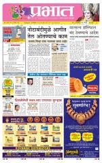 पिंपरी-चिंचवड आवृत्ती