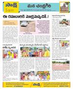 Chittoor Constituencies