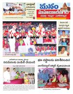 Mahaboobnagar/Gadwal/